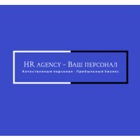 Hr Agency - Ваш Персонал logo - Similar company to Rost Group | Recruitment Agency | Hr Consulting | Outstaffing | It-Recruiting | Staff Outsourcing