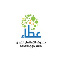 ACIF صندوق عطاء الاستثماري الخيري لدعم الأشخاص ذوي الإعاقة logo - Similar company to Helm