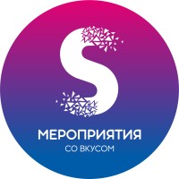 Мероприятия со вкусом