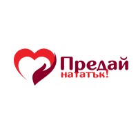 Фондация Предай Нататък logo - Similar company to Vi Team Security Group