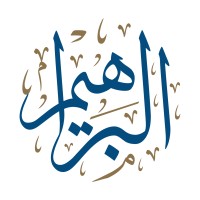 Albrahim Law Firm - البراهيم محامون ومستشارون قانونيون logo - Similar company to Dr. Ali Al-Masrdi Law Firm