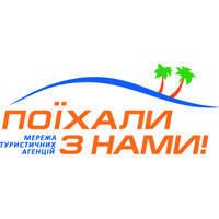 Поїхали з нами онлайн-турагенція logo - Similar company to Poehalisnami