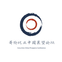 Columbia China Prospects Conference 哥伦比亚中国展望论坛 logo - Similar company to Columbia University Chinese Students And Scholars Association