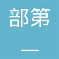 公安部第一研究所 logo - Similar company to Mininglamp