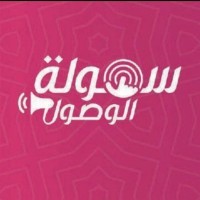 شركة سهولة  الوصول للتسويق logo - Similar company to Soholat