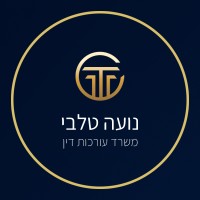 Noa Talbi Law Firm logo - Similar company to Isef - Central District Program - אייסף - תכנית מרכז