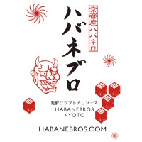 Habanebros Hot Sauce Japan logo - Similar company to Merck & Tuluri