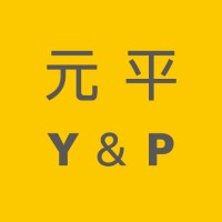 元平設計 Y&P Design International
