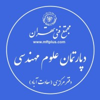 دپارتمان علوم مهندسی مجتمع فنی تهران logo - Similar company to مجتمع فنی تهران - Ict مرکز آموزش های تخصصی