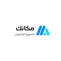 مكانك للتسويق logo - Similar company to Hudud Al-Tatwir | حدود التطوير لتقنية المعلومات