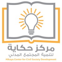 Hikaya Center - مركز حكاية logo - Similar company to Reef Association