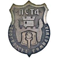 Fifth Belgrade Secondary School logo - Similar company to Bufonerija