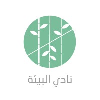 نادي البيئة logo - Similar company to Safa Environment