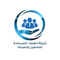 Al-Emad Support Operation & Maintenance company logo - Similar company to Absal For Operation And Maintenance