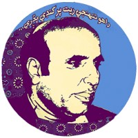Shaheed Fazil Rahoo Foundation logo - Similar company to Engrl - Girls In Engineering