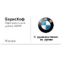 Borishof, Bmw Dealership