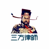 上海三方（杭州）律师事务所