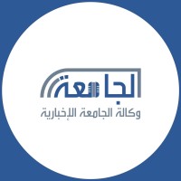 وكالة الجامعة الإخبارية - University News Agency logo - Similar company to Storm Group Jo