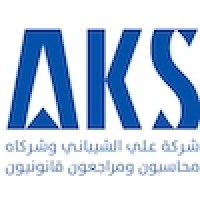 شركة علي خالد الشيباني وشركاه محاسبون ومراجعون قانونيون logo - Similar company to شركة أسامه عبدالله الخريجى وشركاؤه محاسبون قانونيون واستشاريو أعمال