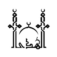 Alhuda Islamic Center of Indiana logo - Similar company to Spinlight