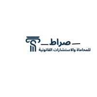 Sirat law logo - Similar company to Binaryplane