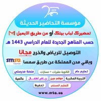 مؤسسة التحاضير الحديثة logo - Similar company to Captain One