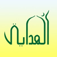 Al-Hidayah Islamic School logo - Similar company to Al-Ihsan Institute
