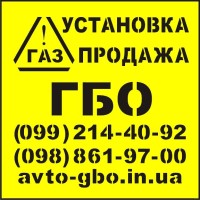 Авто-ГБО Украина logo - Similar company to Edem-Auto - Hyundai Dealer