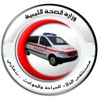 Al-Jalah Hospital for Emergency and Trauma -Benghazi logo - Similar company to Future Makers Society