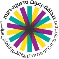 Sadaka-Reut Arab-Jewish youth Partnership logo - Similar company to Ir Amim