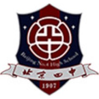 四中