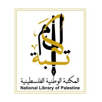National Library Of Palestine logo - Similar company to National Library Of The Philippines
