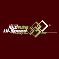 Hi-Speed Supply Chain Limited 海迅供應鏈有限公司 logo - Similar company to Multiverse Enterprise Inc.