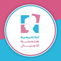 أكاديمية هندسة الأجيال logo - Similar company to Foraa