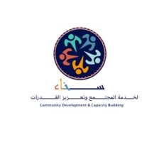 Sakha For Social Service & Capacity Building logo - Similar company to Skhaa Tech | سخاء التقنية