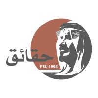 مركز حقائق للدراسات القانونية | Haqaiq Center for Legal Studies logo - Similar company to Saudi-U.S. Trade Group