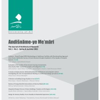 اندیش نامۀ معماری logo - Similar company to Ace Persia