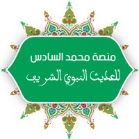 Minasat Hadith logo - Similar company to منصة محمد السادس للحديث الشريف
