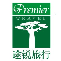 Premier Travel 途锐旅行 logo - Similar company to Nativ