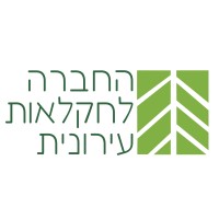 The Association For Urban Farming החברה לחקלאות עירונית