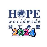 HOPE worldwide 寰宇希望 logo - Similar company to Just Cause