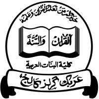 Arabic Girls College for Islamic Studies logo - Similar company to Maark Technical Services
