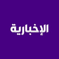 قناة الإخبارية | Al-Ekhbariya Channel logo - Similar company to Etisal - اتصال