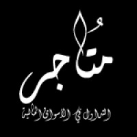 Almootajir.com logo - Similar company to Aza G