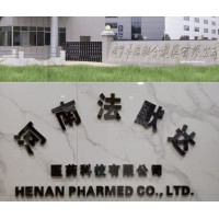 Henan Pharmed Pharmaceuticals logo - Similar company to Frio Uk Ltd