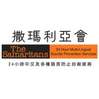 The Samaritans Hong Kong logo - Similar company to Hong Kong Society For The Protection Of Children