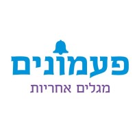 PAAMONIM- Young & Students volunteering at Haifa logo - Similar company to Go Global