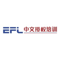 EFL Education Technology Co., Ltd. 壹艾夫教育科技（上海）有限公司 logo - Similar company to 希迈商务咨询（上海）有限公司