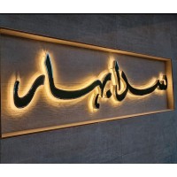 Sadabahar logo - Similar company to Artsmart