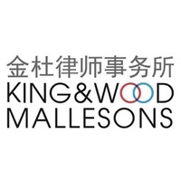 King & Wood Mallesons　法律事務所・外国法共同事業 logo - Similar company to Fg Solicitors
